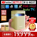 楽天1位 ★スーパーSALE限定価格★ プロジェクター プロジェクター小型 小型プロジェクター ポータブルプロジェクター…