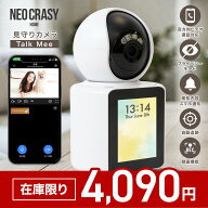 ★在庫限り★見守りカメラ 防犯カメラ ペットカメラ ベビーモニター モニター 搭載 赤ちゃん ペット 防犯…