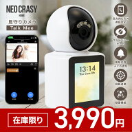 見守りカメラ 防犯カメラ ペットカメラ ベビーモニター モニター 搭載 赤ちゃん ペット 防犯 双方向 子ど…