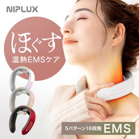 EMS&温熱で首ケア NIPLUX NECK RELAX ニップラックス ネックリラックス 健康 グッズ 首 EMS プレゼント 女性 男性 実用的 音声ガイド付 軽量 温度調整