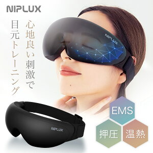 EMS EYE RELAX �z�b�g�A�C�}�X�N ���M �w�� ���� NIPLUX �j�b�v���b�N�X �ڌ� ��֋� �\��� �}�A�C�P�A �A�C�}�X�N ���� �ᐸ��J ����g �G�A�N�b�V���� �M�t�g �v���[���g