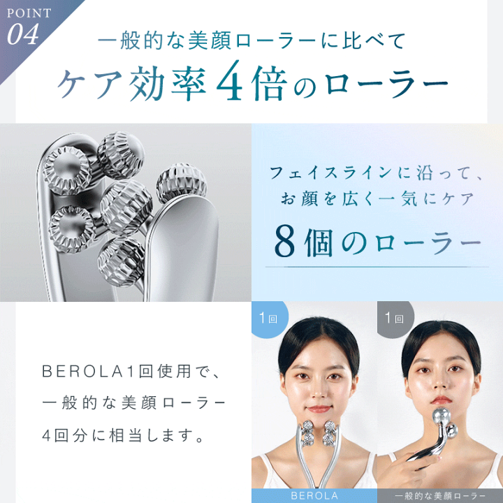 ニップラックス EMS 美顔ローラー べローラ NP-BRL23SV | Costco