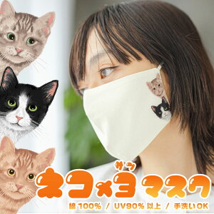 猫 マスクの人気商品 通販 価格比較 価格 Com
