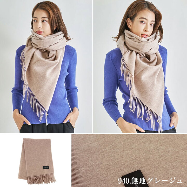楽天市場】カシミヤ混ウールストール カシミヤブレンドストール 無地 