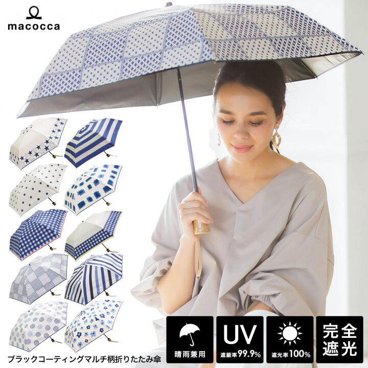 完全遮光 日傘【送料無料】遮光率100% UV遮蔽率99.9%以上 折りたたみ傘 レディース ブラックコーティング マルチ柄 マリン ボーダー ドット ギンガムチェック 折傘 雨傘 日傘 紫外線カット UVカット 遮熱 雨晴兼用 9223 折傘【母の日 ギフト】 hb02 ストール ... 日傘 晴雨兼用 UVカット 完全遮光 紫外線 日傘 雨傘 ブラック