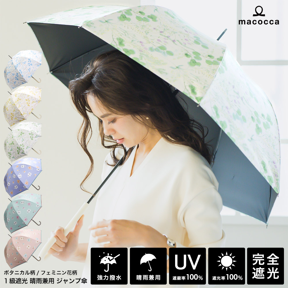 楽天市場】完全遮光 日傘【送料無料】遮光率100% UV遮蔽率100 