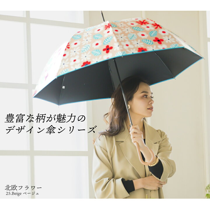 楽天市場 完全遮光 日傘 送料無料 遮光率100 Uv遮蔽率100 ジャンプ傘 長傘 北欧柄 レディース ブラックコーティング おしゃれ 雨傘 紫外線カット Uvカット 晴雨兼用 遮熱 デザイン 9056 9058 9060 9062 9068 母の日 ギフト ストール 傘専門店 Macocca 楽天市場 完全遮光 日傘 送料無料 遮光率100 Uv遮蔽率100 ジャンプ傘 長傘 北欧柄 レディース ブラックコーティング おしゃれ 雨傘 紫外線カット Uvカット 晴雨兼用 遮熱 デザイン 9056 9058 9060 9062 9068 母の日 ギフト ストール 傘専門店 Macocca