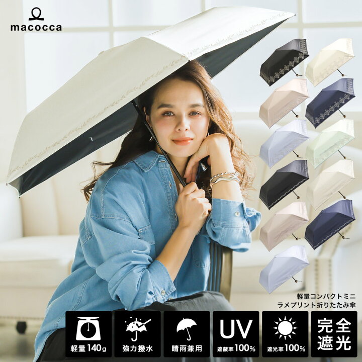 50%OFF 折りたたみ傘 コンパクト 晴雨兼用 日傘 軽量 遮光 折り畳み傘 UVカット