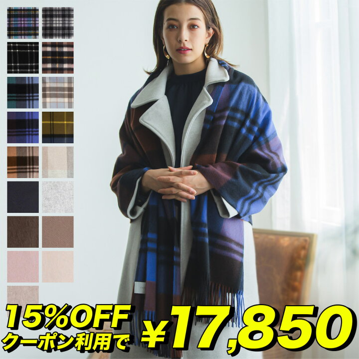 楽天市場】15%OFFクーポンで17,850円 【送料無料】 超大判カシミヤストール LUXE カシミヤ 100% 大判 ストール 210cm×70cm レディース 高品質 無地 チェック 新作 メンズ マフラー 秋冬 ギフト 秋 冬 カシミヤストール カシミア クリスマス 大判ストール 送料無料 8911 ... 楽天市場】15%OFFクーポンで17,850円 【送料無料】 超大判カシミヤストール LUXE カシミヤ 100% 大判 ストール 210cm×70cm レディース 高品質 無地 チェック 新作 メンズ マフラー 秋冬 ギフト 秋 冬 カシミヤストール カシミア クリスマス 大判ストール 送料無料 8911 ...
