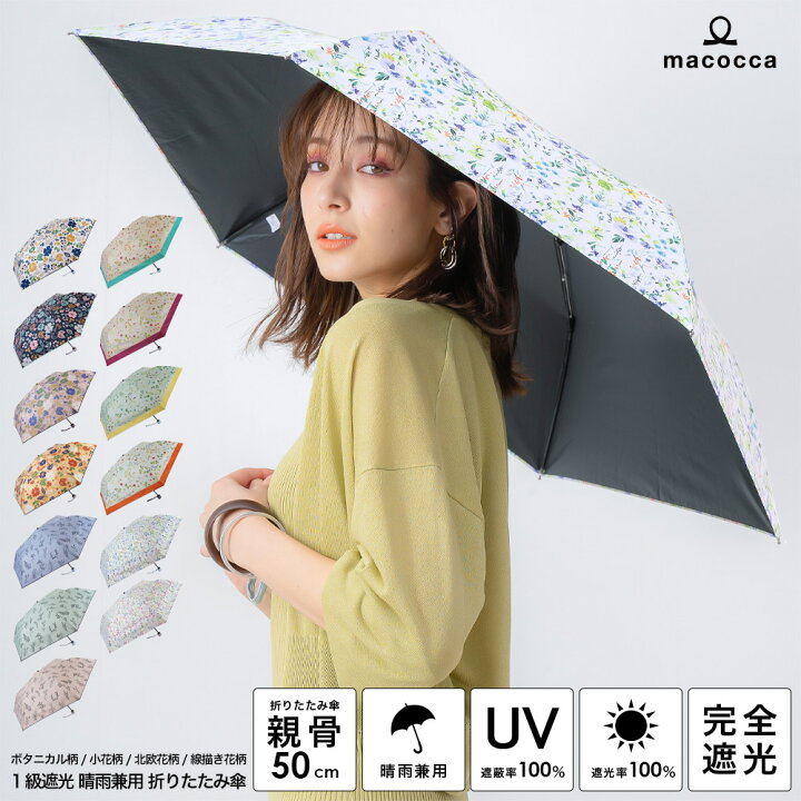 晴雨兼用傘 日傘 折り畳み傘 紫外線99%カット 花柄 UVカット 黄色