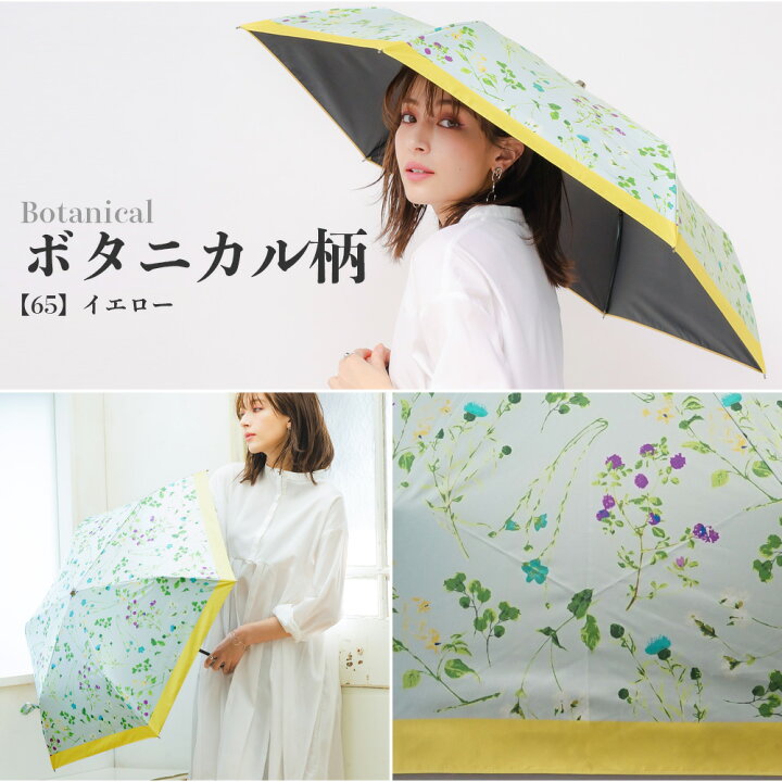 楽天市場】完全遮光 日傘【送料無料】遮光率100% UV遮蔽率100% 折りたたみ傘 ボタニカル柄/小花柄/北欧花柄/線描き花柄 レディース ブラックコーティング おしゃれ 雨傘 紫外線カット UVカット 晴雨兼用 遮熱 デザイン 折傘 7207 7209 7211 7213【母の日 ギフト ... 楽天市場】完全遮光 日傘【送料無料】遮光率100% UV遮蔽率100% 折りたたみ傘 ボタニカル柄/小花柄/北欧花柄/線描き花柄 レディース ブラックコーティング おしゃれ 雨傘 紫外線カット UVカット 晴雨兼用 遮熱 デザイン 折傘 7207 7209 7211 7213【母の日 ギフト ...