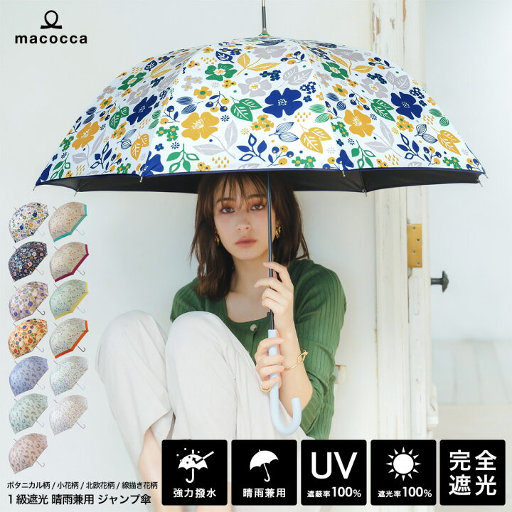 完全遮光 日傘遮光率100% UV遮蔽率100% 雨傘 紫外線カット ボタニカル柄 UVカット 折傘 折りたたみ傘 遮熱 デザイン 晴雨兼用 花柄