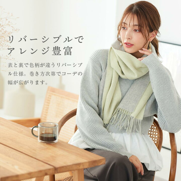 楽天市場】【2025新色】カシミヤ リバーシブル マフラー 手洗い可  