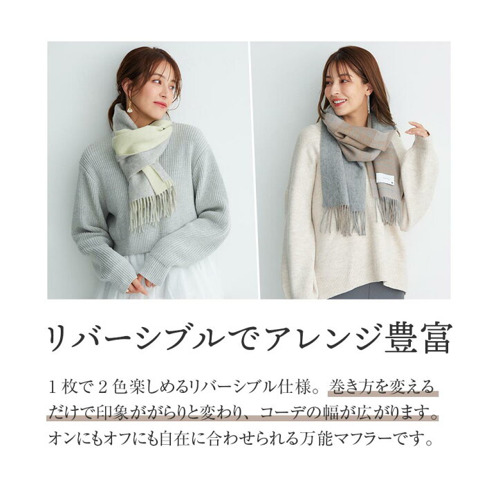 楽天市場】【2025新色】カシミヤ リバーシブル マフラー 手洗い可 