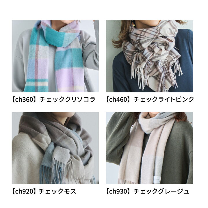 楽天市場】【2025新色】カシミヤ 100% 大判 チェック ストール 手洗い  