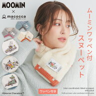 ムーミン コラボ moomin ムーミンワッペン付 スヌーペット 秋冬ストール マフラー スヌード ティペット …