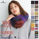 手洗いできる シルケットウール カシミヤブレンドストール 無地 チェック柄 レディース 秋 冬 ラッピング プレゼント 母の日 ギフト クリスマス マフラー カシミア混 カシミヤストール 【2023aw】8951 8952 8953 送料無料