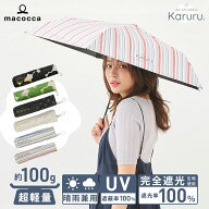 超軽量 折りたたみ傘 フラワー柄/ドット柄/ストライプ柄 50cm 【Karuru. カルル】【コンパクト 晴雨兼用 …
