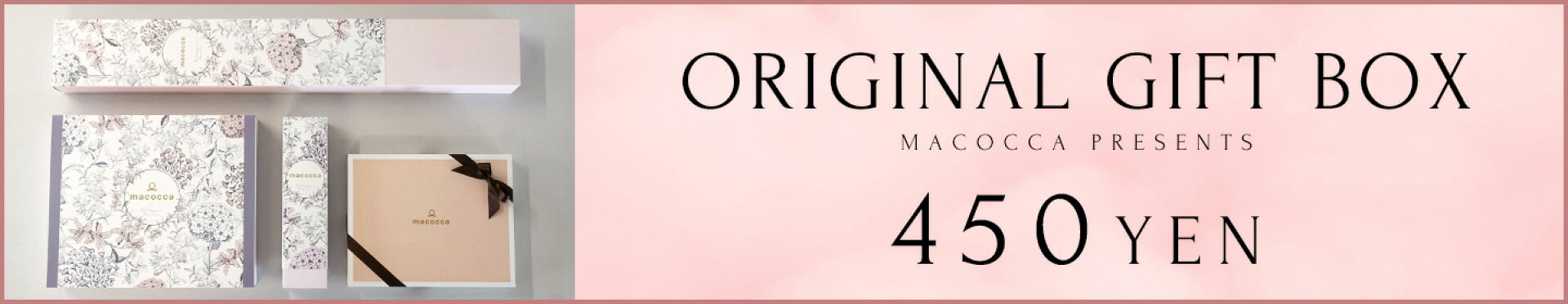 ギフトボックス