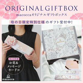 新macoccaオリジナルギフトラッピング プレゼント ギフト ラッピング クリスマス 母の日 お誕生日 記念日 お祝い 贈り物 box バレンタインデー ホワイトデー 傘 日傘 折り畳み傘【ギフト】