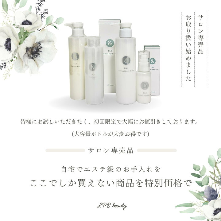 楽天市場】【OUTLET】I&I LPS配合 保湿クリーム(乳液) 200ml【お徳用大 