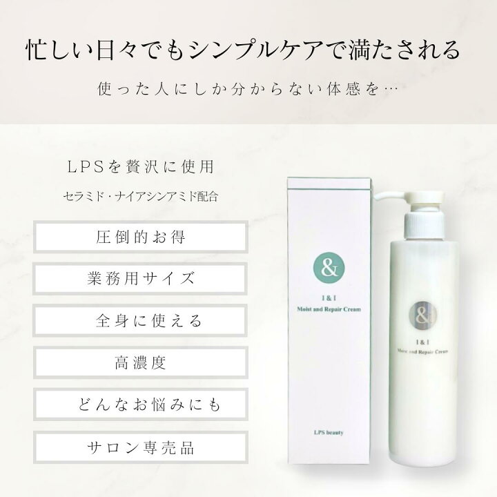楽天市場】【OUTLET】I&I LPS配合 保湿クリーム(乳液) 200ml【お徳用大 