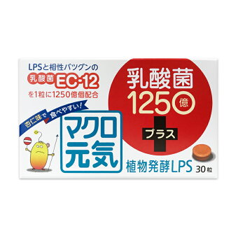 楽天市場 免疫ビタミンlps マクロ元気 オンランショップ Lpsマクロ元気オンラインショップ トップページ