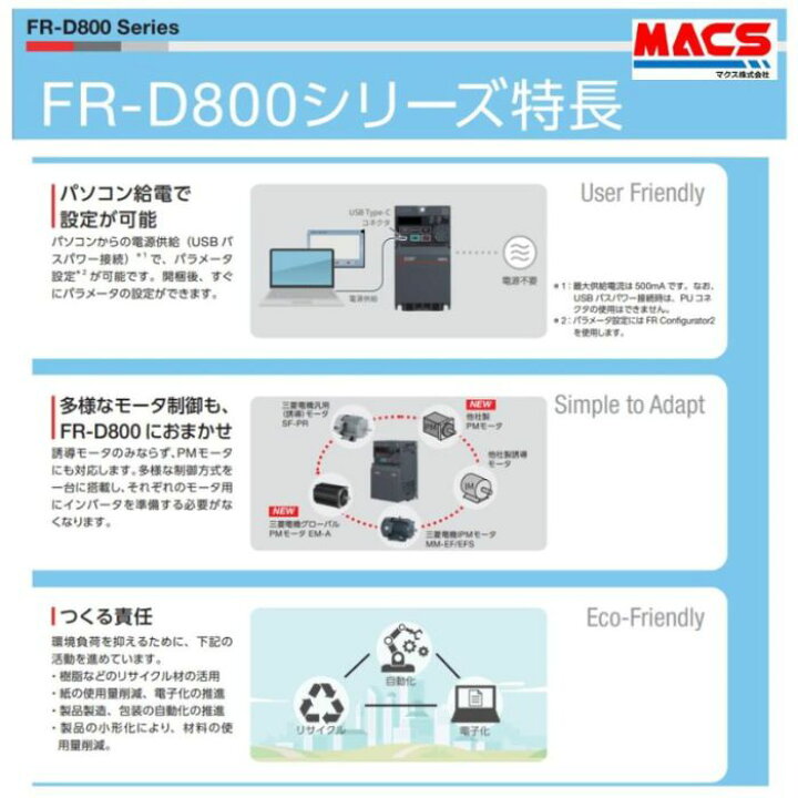 楽天市場】在庫あり FR-D820S-1.5K-070 FR-D800シリーズ 入力単相200V 