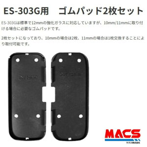 ������ ES-303G �{�̗p�@�S���p�b�h�@2���Z�b�g�@12mm�����̃K���X�Ɂ@EPIC �G�s�b�N ID-303FE�@�����@�I�v�V����