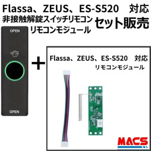 ������ Flassa / ZEUS / ES-S520 �Ή� EPIC ������ڐG�X�C�b�`�����R��1�� �����R�����W���[���Z�b�g�̔� �G�s�b�N �I�v�V���� O-REMOTE-E1