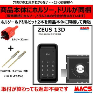_yVLO3ʊl^ ZEUS 13D ACS-BH2Zbg̔yX݌ɕizEPIC J˗p Bluetooth AvΉ X}zŉ GsbN ICL[3T[rXI ZEUS-LOCKƂ̃R{ yVL