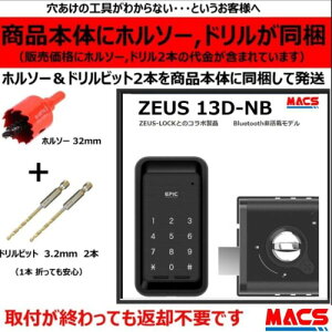  ZEUS 13D-NB ACS-BH2 Zbg̔yX݌ɕizEPIC J˗p AvΉ GsbN ICL[3T[rXI ZEUS-LOCKƂ̃R{