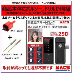 ������ FACEY 25D ACS-BH2�@�Z�b�g�̔��@�J���˗p EPIC ��F�ؑΉ� �����R�X�g���_���g�c! �d�r����F��!�@�z���\�[�ƃh�����r�b�g�������ł����{�H���\�BFACEY�i�t�F�C�V�[�j�ł��B