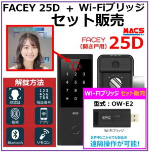 ������ FACEY 25D Wi-Fi�u���b�W �Z�b�g�̔��@�J���˗p EPIC ��F�ؑΉ� �����R�X�g���_���g�c! �d�r����F��!�@�����Ă����X�}�z�A�v���Ŏ{�������\�IFACEY�i�t�F�C�V�[�j�ł��B