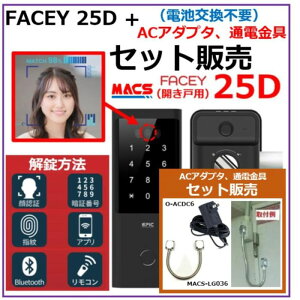  FACEY 25D ACA_v^@ʓd Zbg̔@J˗p EPIC FؑΉ RXg_gc! drF!@pdSĎ{\IFACEYitFCV[jłB