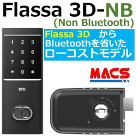 ＼楽天ランキング1位獲得／ あすつく Flassa 3D-NB EPIC 開き戸用 室内機横型 ES-F300D 後継 フラッサ 機能満載 おしゃれ エピック ★ICキー3種サービス！ スマホアプリでの解錠が不要ならコレ！