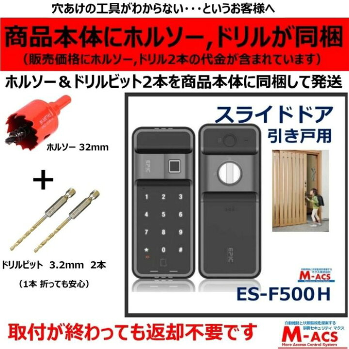 楽天市場】【当日発送】 ES-F500H ACS-BH2 セット販売 エピック EPIC 