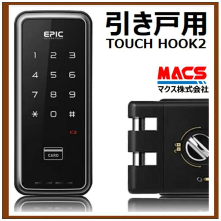 楽天市場】＼楽天ランキング1位獲得／TOUCH HOOK 2 (タッチフック 2 