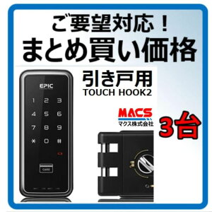 ������ TOUCH HOOK 2 �y3�䉿�i�i23333�~/��j�z�X���C�h�h�A �d�q�� �Ïؔԍ�/IC�J�[�h�Ή� �G�s�b�N EPIC �f�W�^�����b�N �����˗p �����i ID-602Bhook ID-602BHOOK ID-602B hook id-602bhook ES-S520H H-N51 H-N3