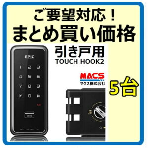 ������ TOUCH HOOK 2�y5�䉿�i�i22999�~/��j�z�X���C�h�h�A �d�q�� �Ïؔԍ�/IC�J�[�h�Ή� �G�s�b�N EPIC �f�W�^�����b�N �����˗p �����i ID-602Bhook ID-602BHOOK ID-602B hook id-602bhook ES-S520H H-N51 H-N3