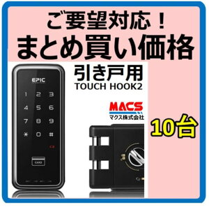 ������ TOUCH HOOK 2�y10�䉿�i�i21999�~/��j�z�X���C�h�h�A �d�q�� �Ïؔԍ�/IC�J�[�h�Ή� �G�s�b�N EPIC �f�W�^�����b�N �����˗p �����i�@ ID-602Bhook ID-602BHOOK ID-602B hook id-602bhook ES-S520H H-N51 H-N3