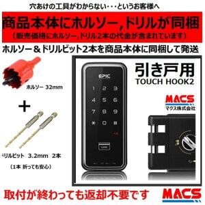 ������ TOUCH HOOK 2 (�^�b�`�t�b�N 2) ACS-BH2 �Z�b�g�̔� ������(�X���C�h�h�A)�p �d�q�� �Ïؔԍ�/IC�J�[�h�Ή��^ �G�s�b�N EPIC ���X�I���W�i��IC�L�[/IC�J�[�h�����T�[�r�X���� touch hook 2�@epic
