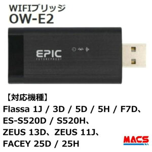 ������ Flassa 1J 3D 5D 5H F7D / ES-S520D S520H / ZEUS 13D 11J / FACEY 25D 25H �Ή� WIFI�u���b�W EPIC(�G�s�b�N) �d�q�� OW-E2 Bluetooth���ڋ@��Ή�