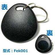 ＼楽天ランキング3位獲得／あすつく Fek-001【1個】フェリカ(FeliCa) ICキーホルダー IP66: 防水　 FeliC…