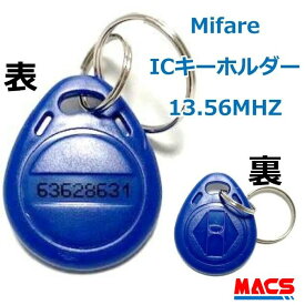 ACS-BT1【5個】マイフェア IC キーホルダー Mifare13.5 6MHZ 電子錠 入退室の解錠キーにご利用可能！