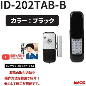���R�͖{���L�ځz�������͂��ΏۊO ID-202TAB-B �i�u���b�N�j�����@:�c�^�@�R�X�g�p�t�H�[�}���X��ǋ������Ïؔԍ����͎��@�������L�[�F3�{�@ ���b�N�}���W���p���@���{���i�͒������ɒ[