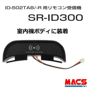 �������͂��ΏۊO SR-ID300 �����R����M�@�@ID-502TA-B�@�Ɏ��t���ā@ID-502TA-R�@�ɂȂ�܂��B�����p�����R�����̔����I�iID-303FE�@�����l�j