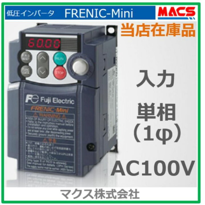 楽天市場】＼楽天ランキング2位獲得／在庫あり FRN0.75C2S-6J 富士電機 