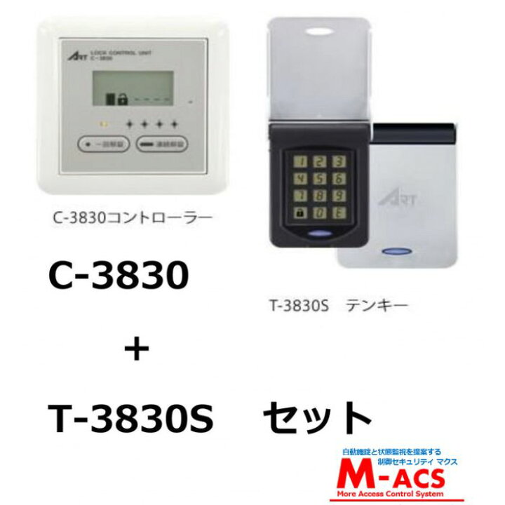 楽天市場】TC-3830S アート デジタルテンキーシステム ART 台数値引き 
