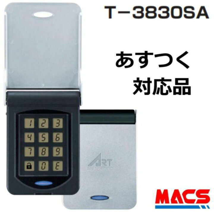 楽天市場】あすつく T-3830SA アート ART デジタルテンキー ( T-3830S 